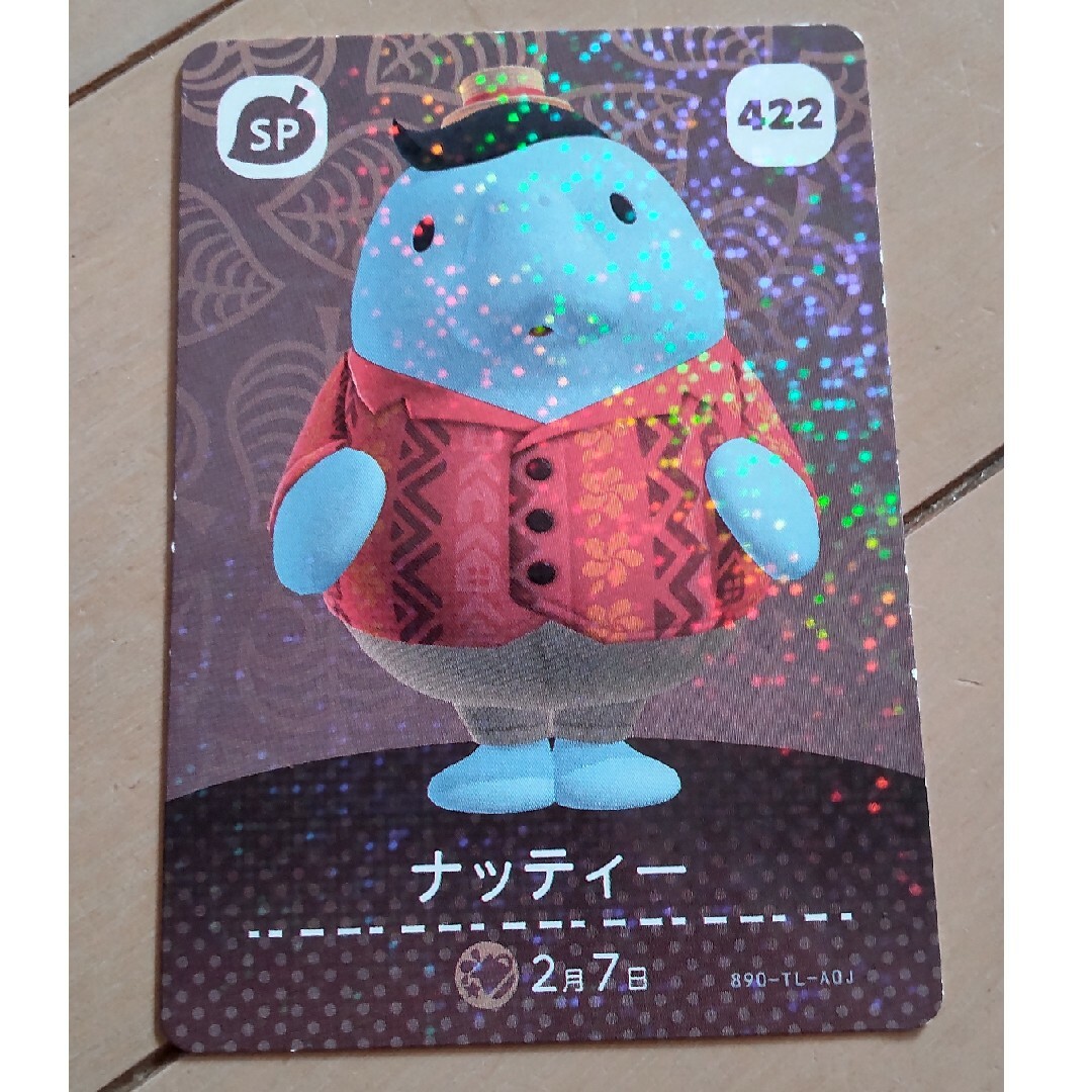 ナッティー　amiibo エンタメ/ホビーのトレーディングカード(その他)の商品写真