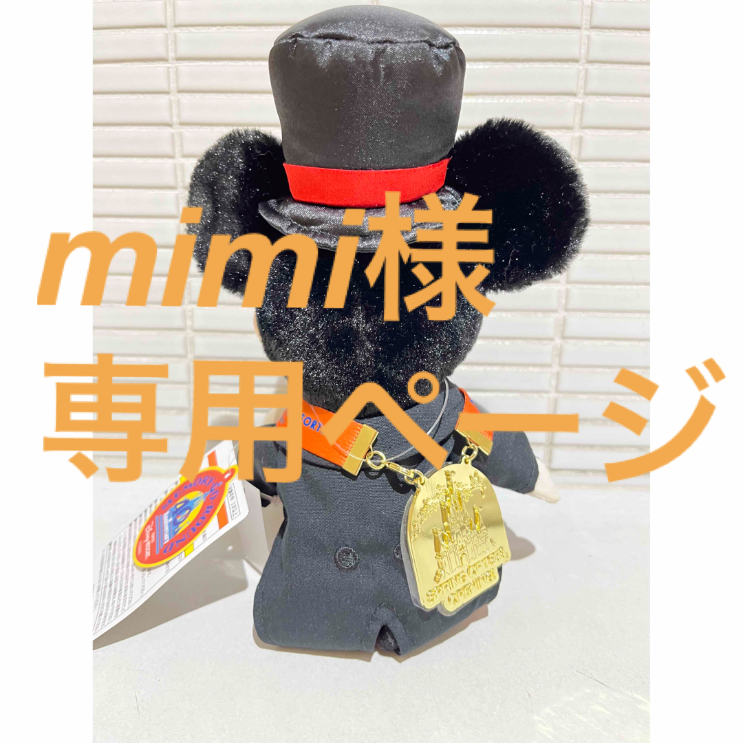 mimi様専用 - スタイリング剤