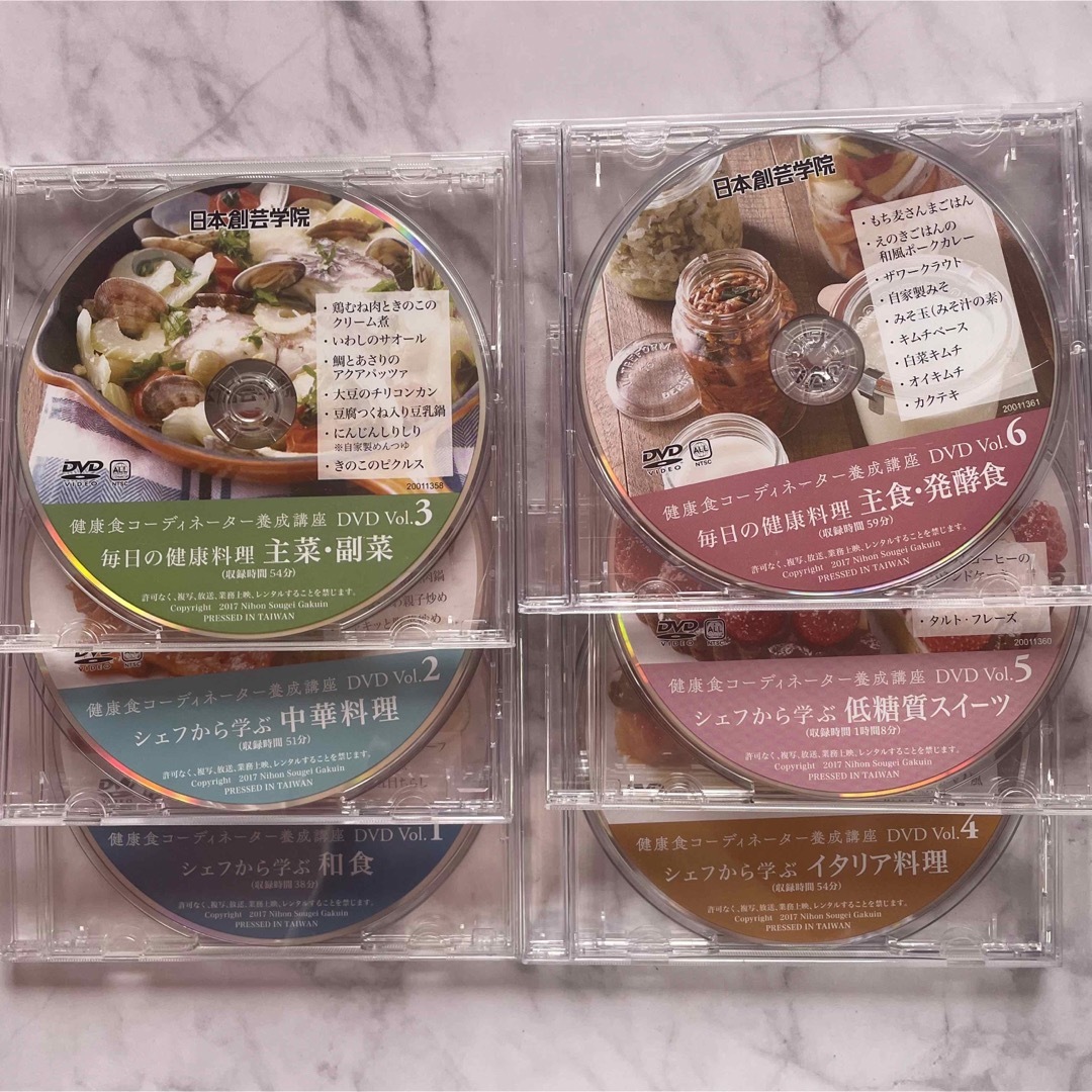 健康食コーディネーター 養成講座 DVD 6枚セット | フリマアプリ ラクマ