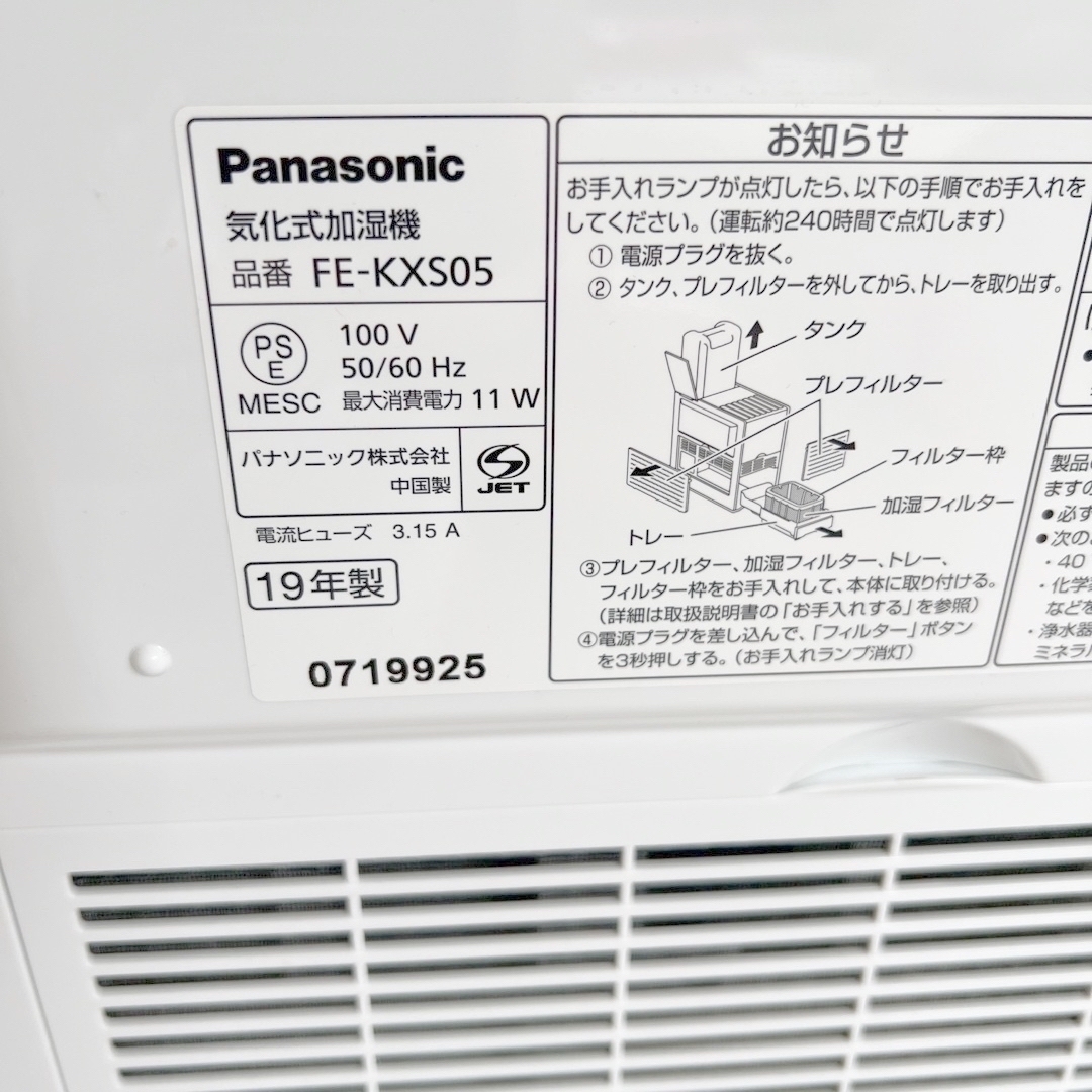 Panasonic - なな様専用 Panasonic 気化式加湿器 19年製の通販 by YAn