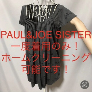 ポール&ジョーシスター(PAUL & JOE SISTER)の★PAUL&JOE SISTER/ポール&ジョー シスター★半袖カットソー1.M(カットソー(半袖/袖なし))