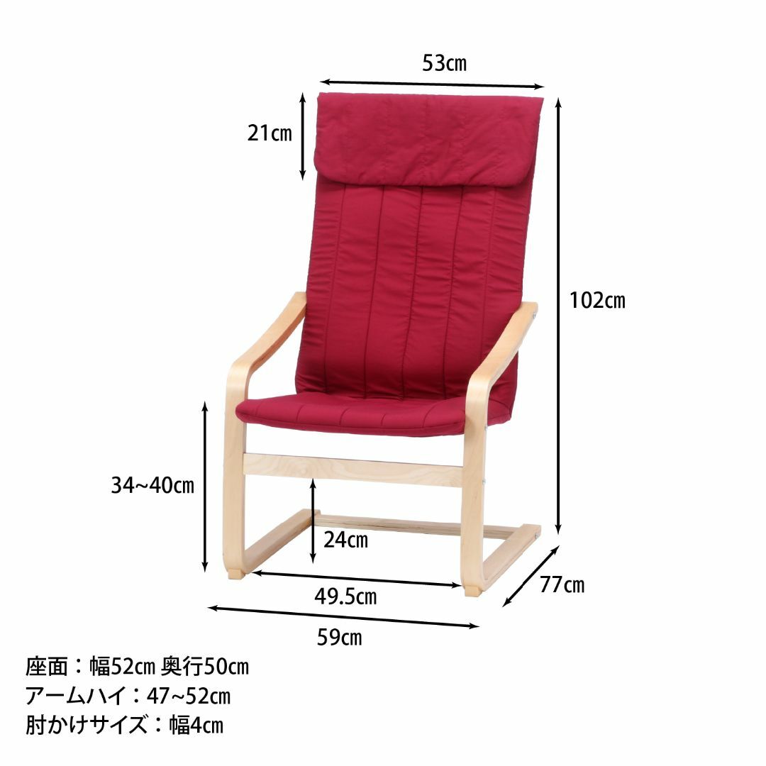 揺れるハイバックチェア スリムサイズ 幅60 ワインレッド 5