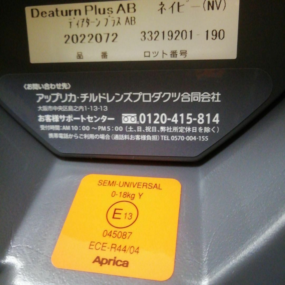 Aprica Aprica(アップリカ) チャイルドシート ディアターン プラス AB グレーの通販 by 5r3｜アップリカならラクマ