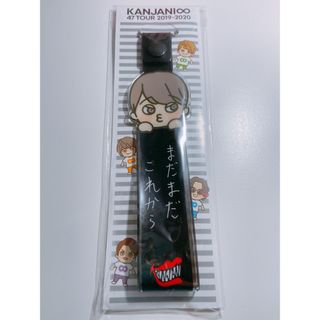 カンジャニエイト(関ジャニ∞)の＊新品未開封＊関ジャニ∞❤️横山裕　銀テープホルダー(アイドルグッズ)