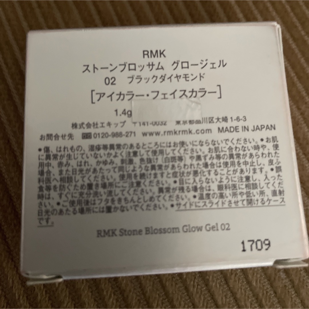 RMK(アールエムケー)のRMK ストーンブロッサムグロージェル コスメ/美容のベースメイク/化粧品(アイシャドウ)の商品写真