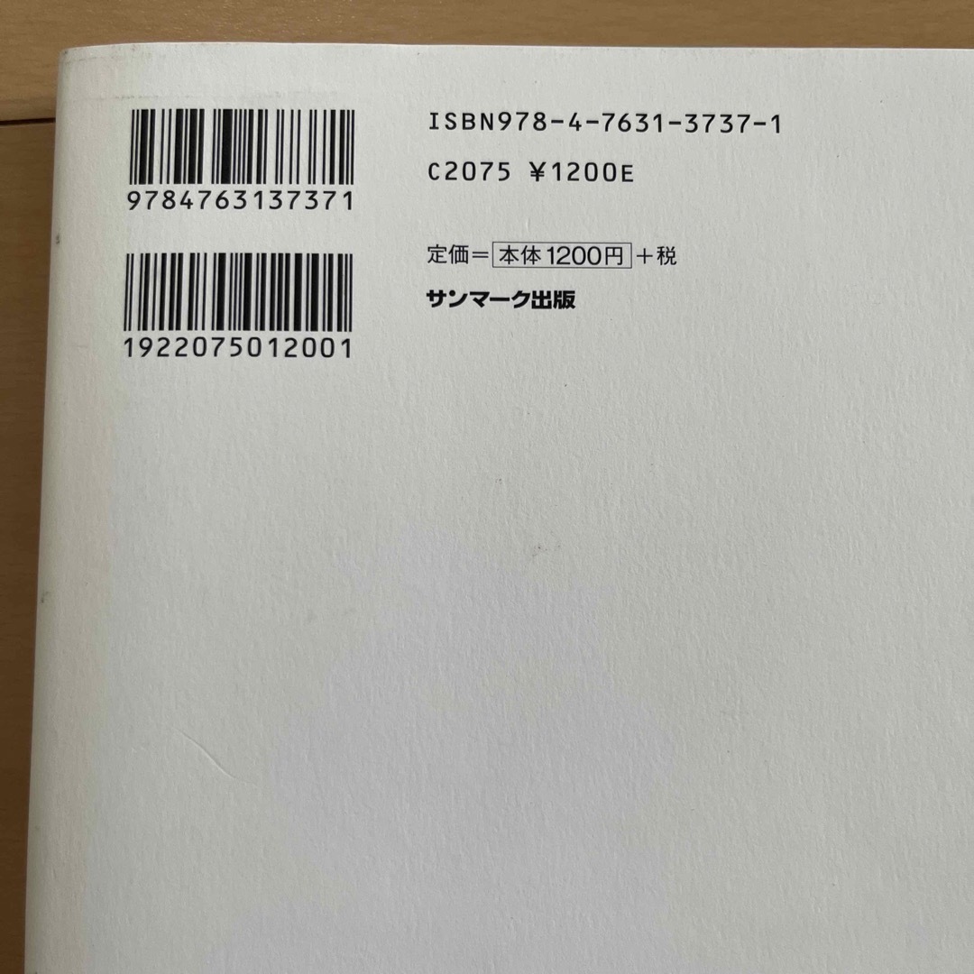 サンマーク出版(サンマークシュッパン)の体幹リセットダイエット 2冊セット エンタメ/ホビーの本(その他)の商品写真