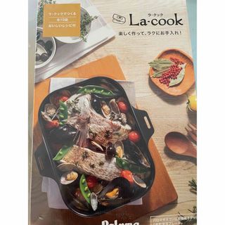 未開封｜ラクック　La-cook｜魚焼きグリル　グリル皿　パロマ正規品(調理機器)