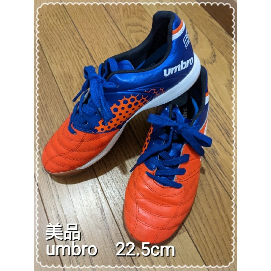 UMBRO(アンブロ)の美品　umbro　フットサルシューズ　22.5cm スポーツ/アウトドアのサッカー/フットサル(シューズ)の商品写真