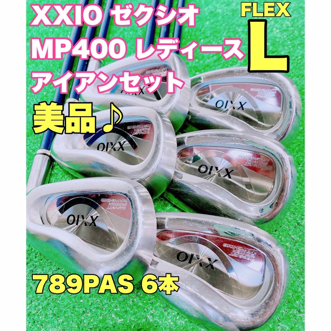 つやあり ☆美品♪ XXIO レディース☆大人気 ゼクシオ 4 MP400 7-9PAS