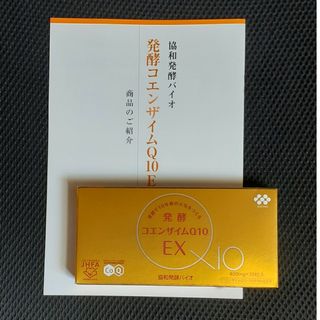 キリン(キリン)の発酵コエンザイムQ10EX(ビタミン)