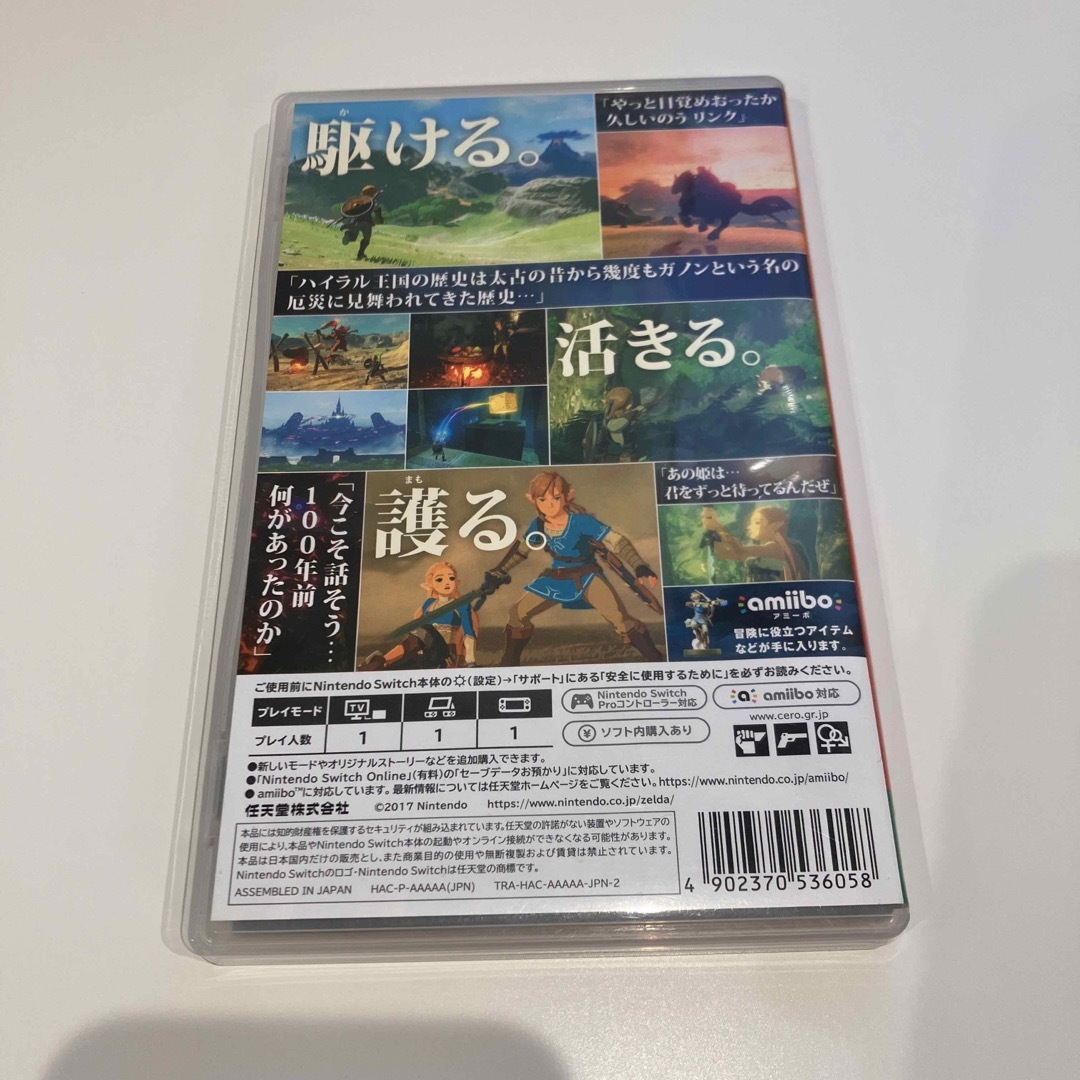 ゼルダの伝説 ブレス オブ ザ ワイルド Switch 1