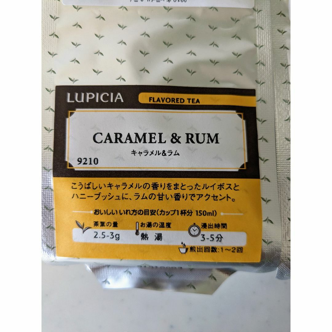 LUPICIA(ルピシア)のルピシア　デカフェ3個セット 食品/飲料/酒の飲料(その他)の商品写真