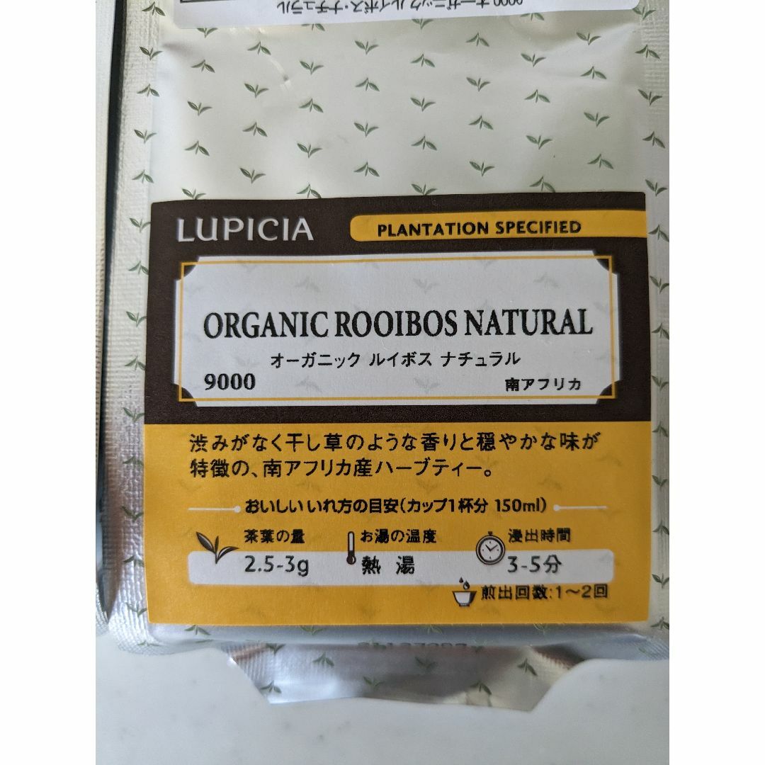 LUPICIA(ルピシア)のルピシア　デカフェ3個セット 食品/飲料/酒の飲料(その他)の商品写真