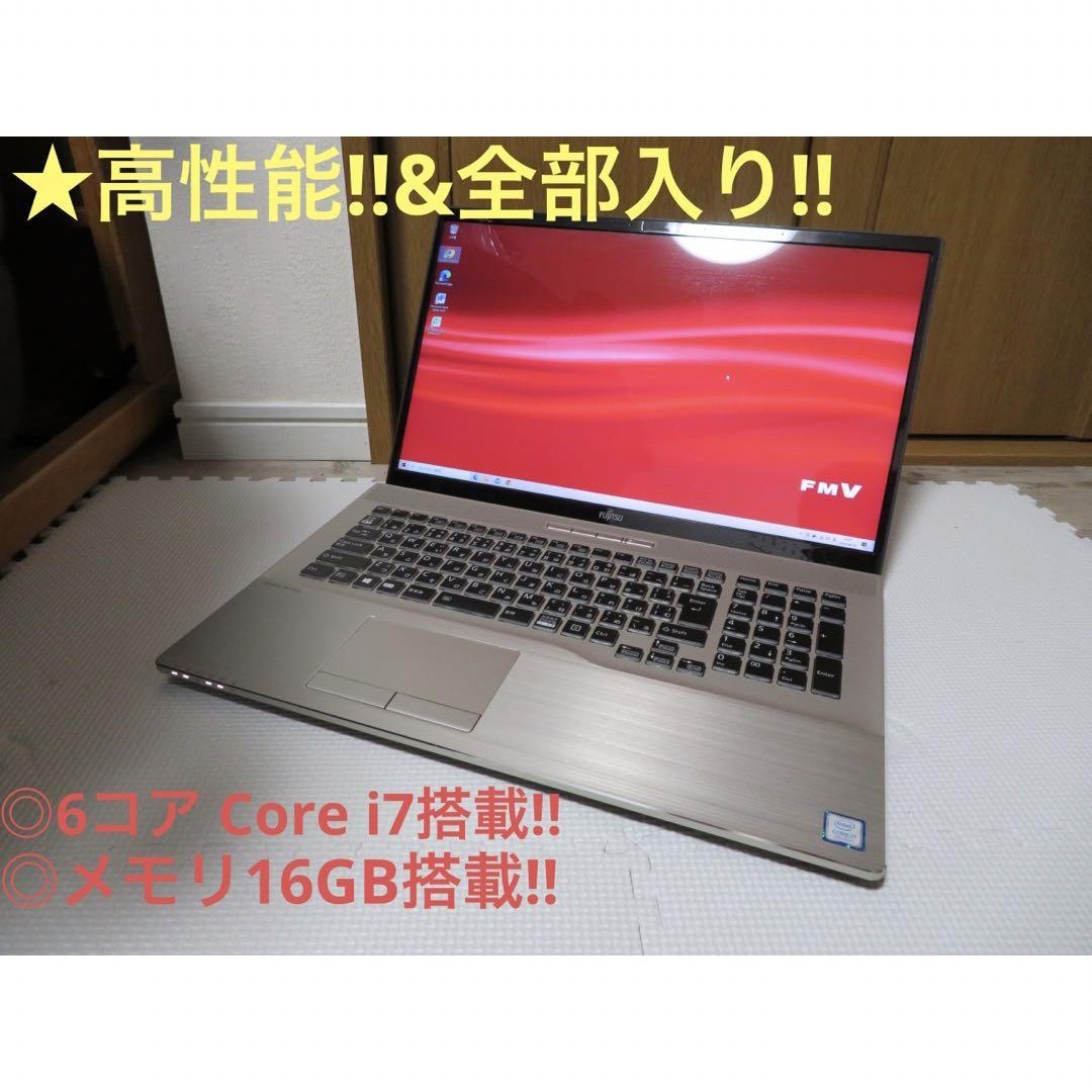 富士通(フジツウ)の★高性能!!&全部入り!! Core i7搭載 大画面ノートパソコン スマホ/家電/カメラのPC/タブレット(ノートPC)の商品写真