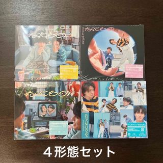 キングアンドプリンス(King & Prince)のKing&Prince『なにもの』（初回盤A .B .通常盤 初回プレス）(ポップス/ロック(邦楽))