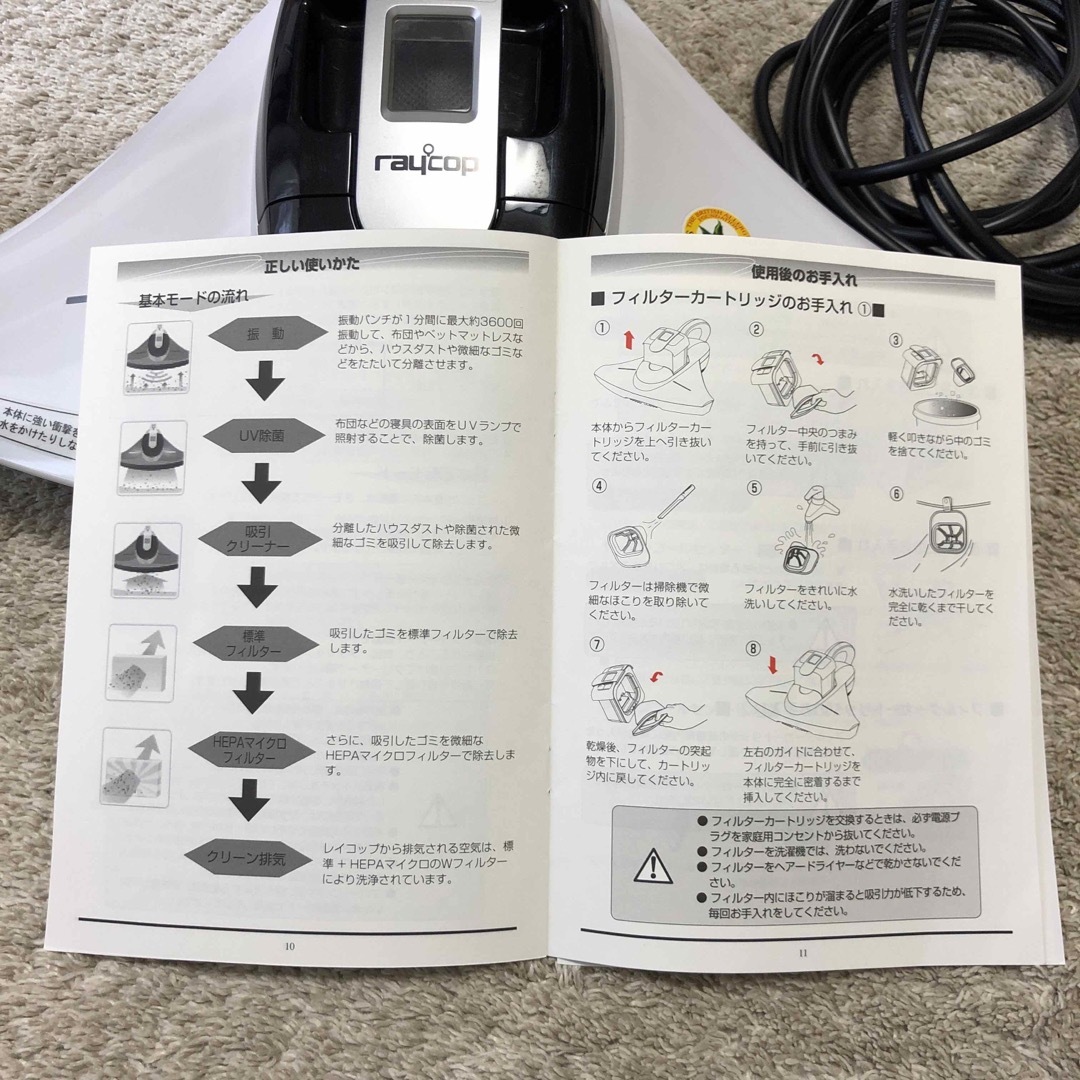 raycop(レイコップ)のレイコップ　布団クリーナー スマホ/家電/カメラの生活家電(掃除機)の商品写真