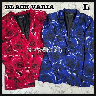 BLACK VARIA 薔薇スーツ2着セット‼︎L(その他)