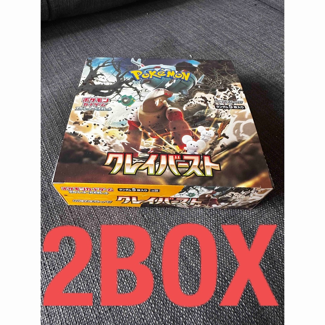 ポケモンカード　クレイバースト　2box