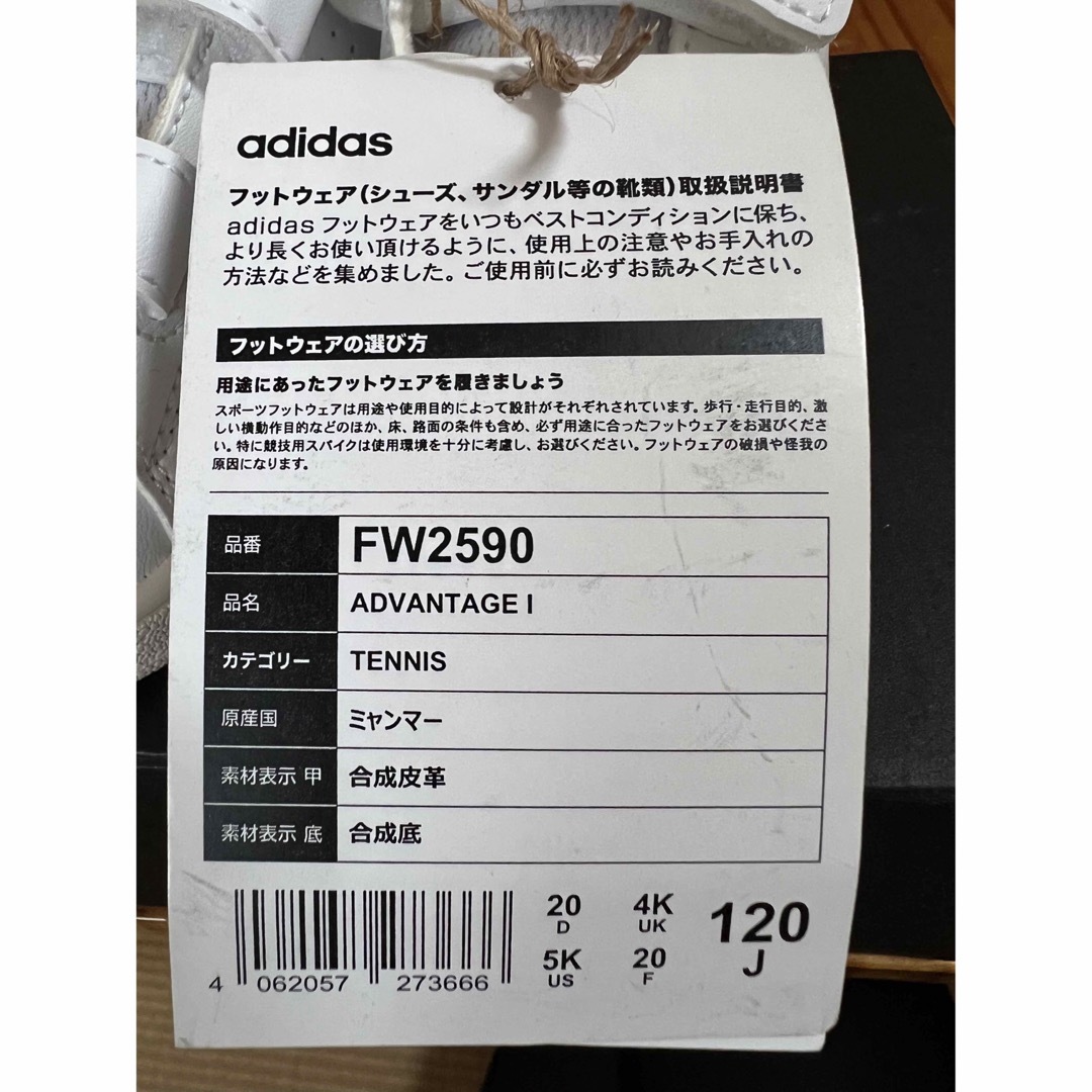 adidas(アディダス)のadidas スニーカー　ベビー 12㎝ キッズ/ベビー/マタニティのベビー靴/シューズ(~14cm)(スニーカー)の商品写真