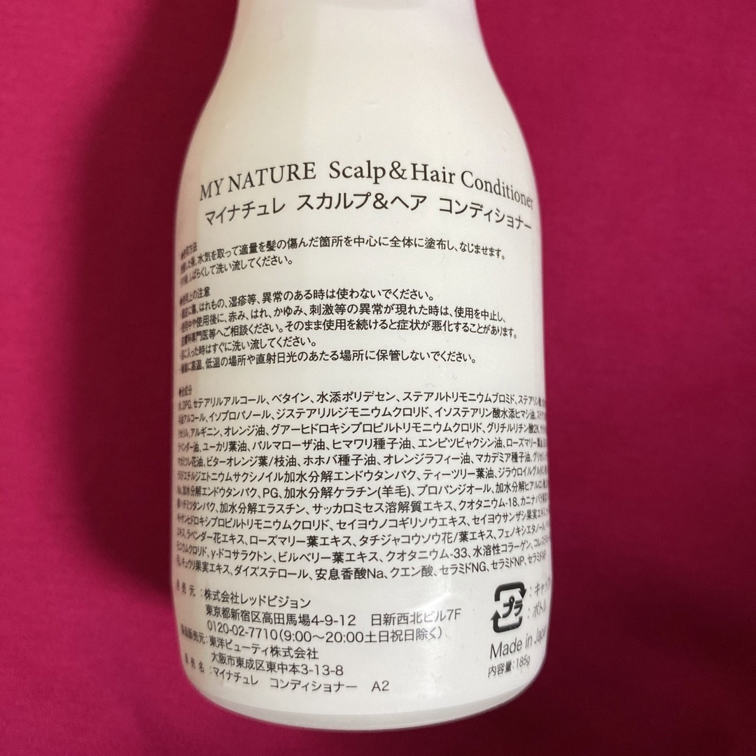 マイナチュレ スカルプシャンプー&コンディショナー&トリートメント 3点セット