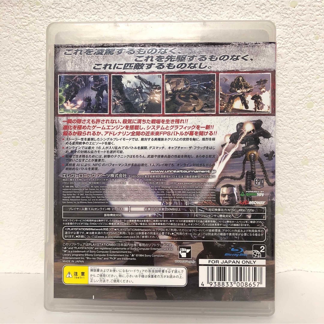 PlayStation3(プレイステーション3)のアンリアルトーナメント3  PS3 エンタメ/ホビーのゲームソフト/ゲーム機本体(家庭用ゲームソフト)の商品写真