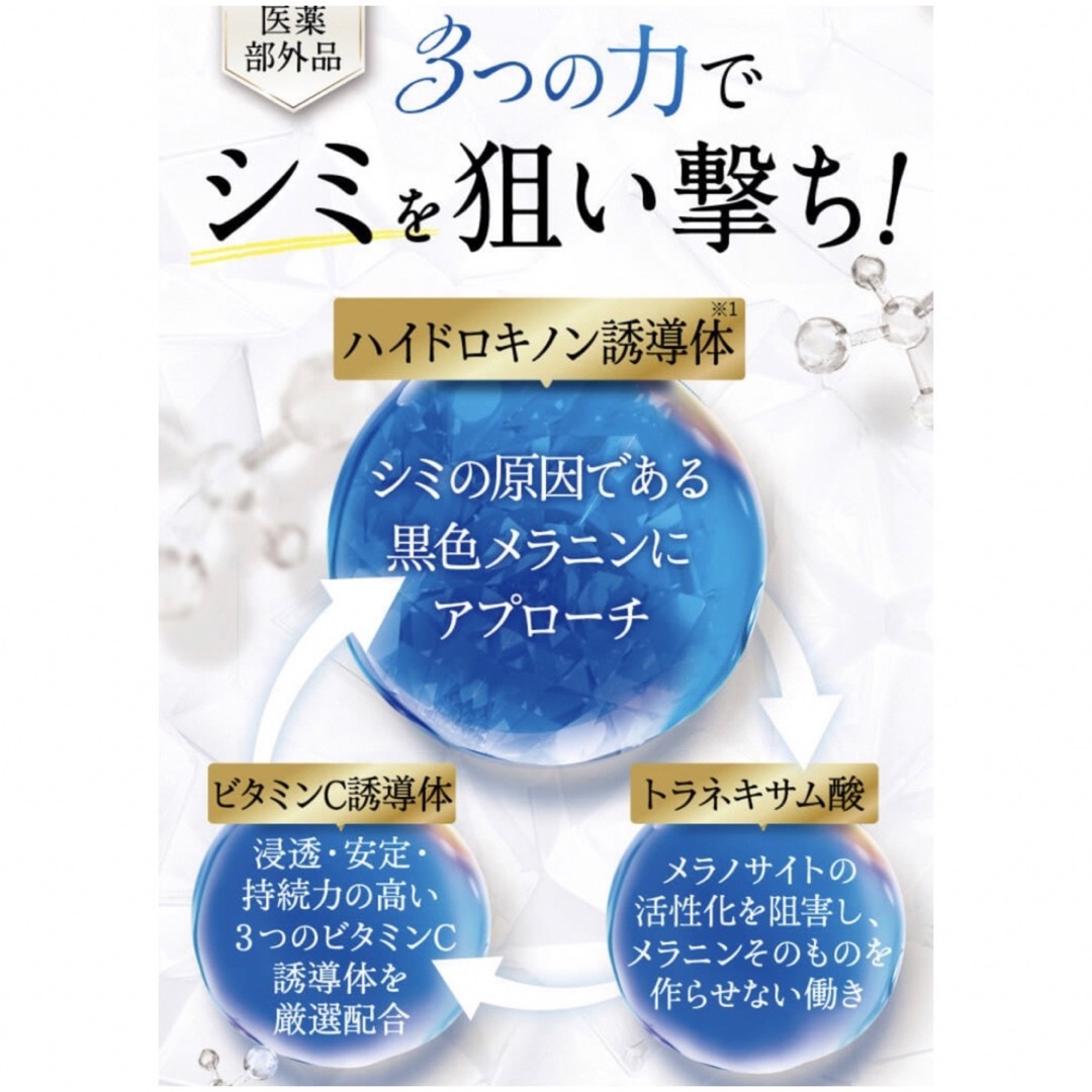 新品未開封☆シミュート 薬用美白クリーム 30g 1本