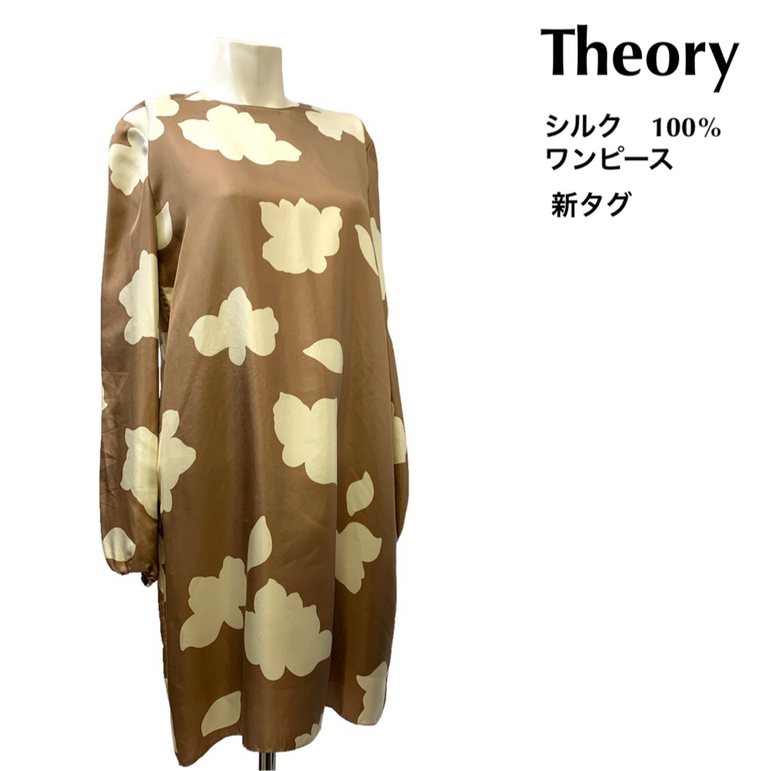 theory(セオリー)のセオリー　theory シルク　ワンピース　膝丈 レディースのワンピース(ひざ丈ワンピース)の商品写真