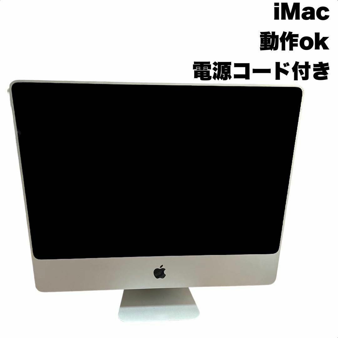 iMac アイマック デスクトップ パソコン PC 大画面 置き型 OSX