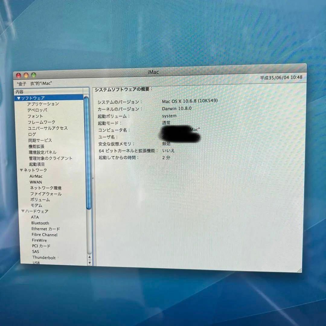 iMac アイマック　デスクトップ　パソコン　PC　大画面　置き型　OSX