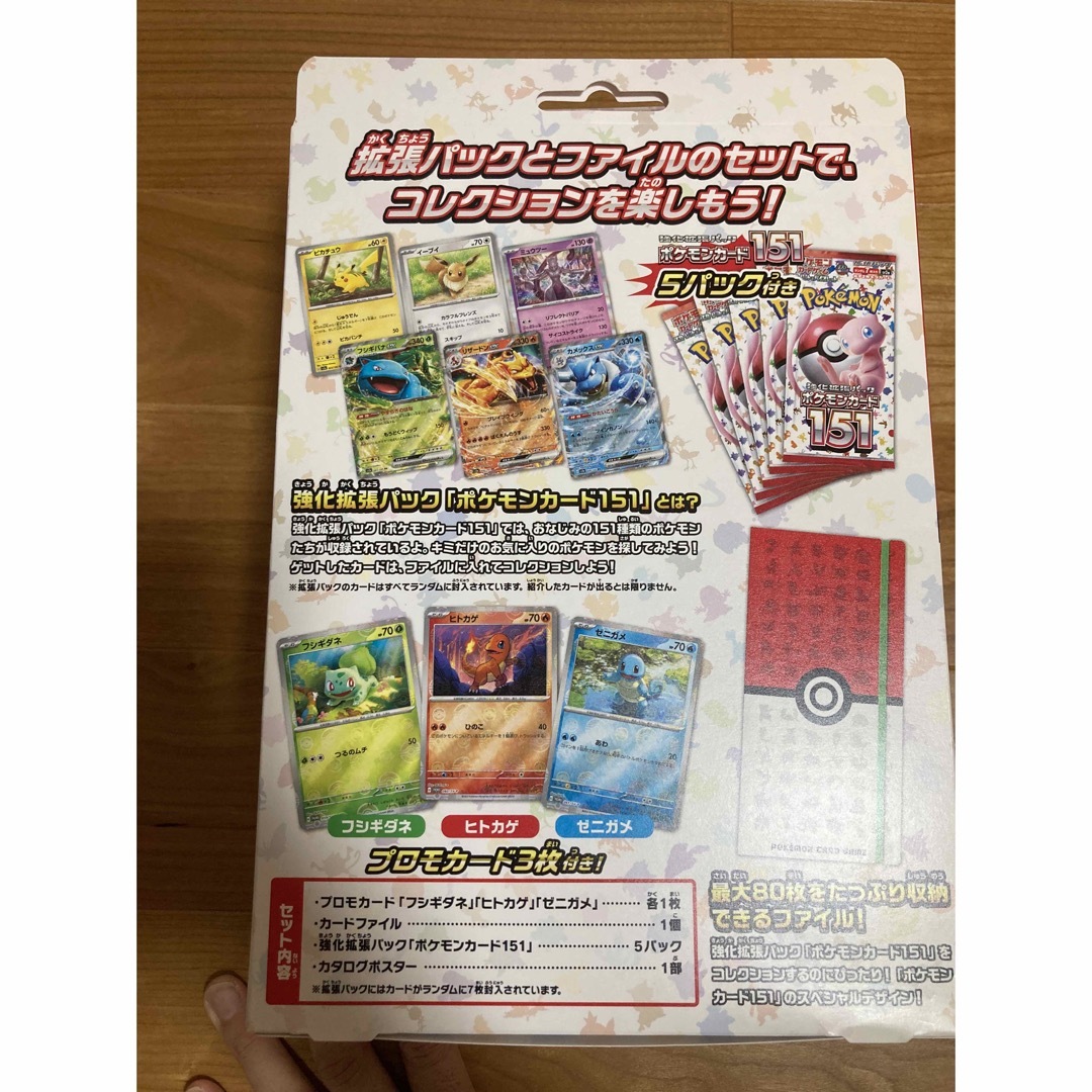 ポケモンカード151 カードファイルセット 未開封 5セット ポケモンカード151 カードファイルセット 未開封 5セット
