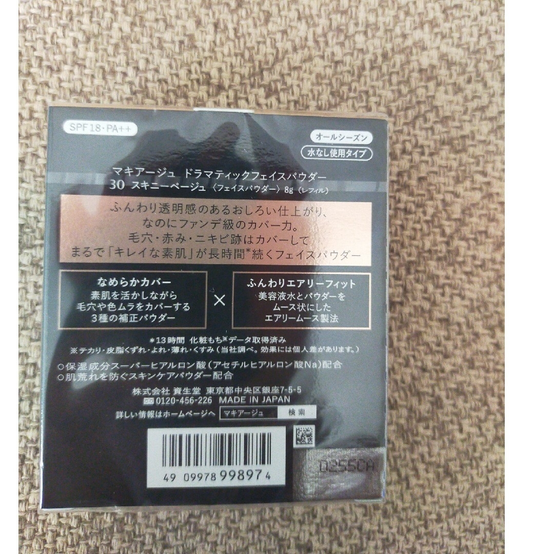 MAQuillAGE 資生堂 マキアージュ ドラマティックフェイスパウダー 30 スキニーベージュ レの通販 by じん9792's shop| マキアージュならラクマ