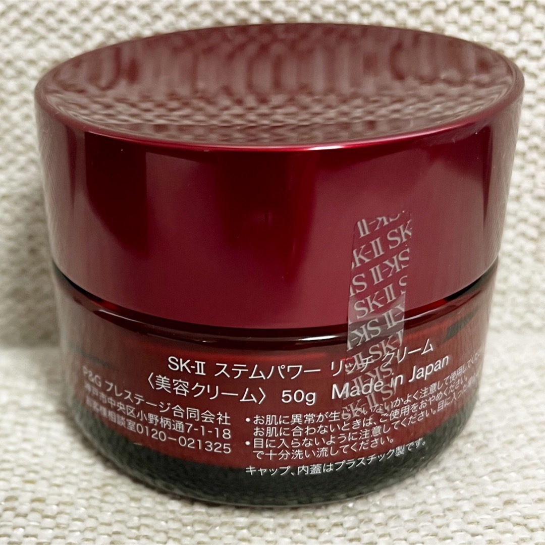 豪奢な SKⅡ ステムパワーリッチクリーム フェイスクリーム