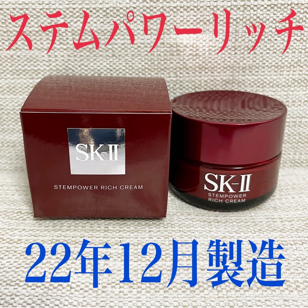 skii ステムパワー リッチ クリーム / g   フェイスクリーム