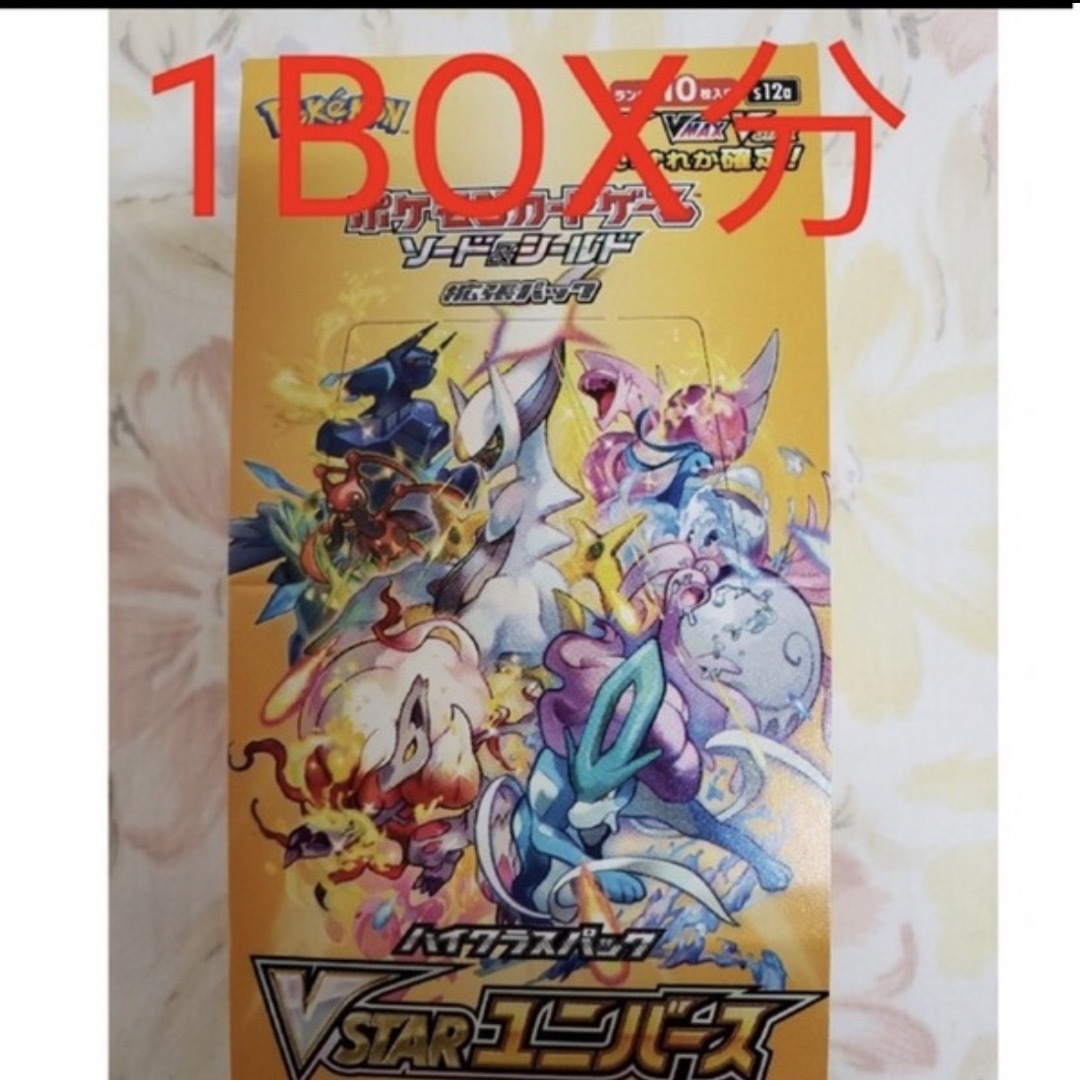 ポケモン - ポケモンカード ポケカ VSTAR ユニバース 1BOX分 バラ 10 ... 【新品未開封】ポケモンカード VSTARユニバース 1BOX分 10パック バラ