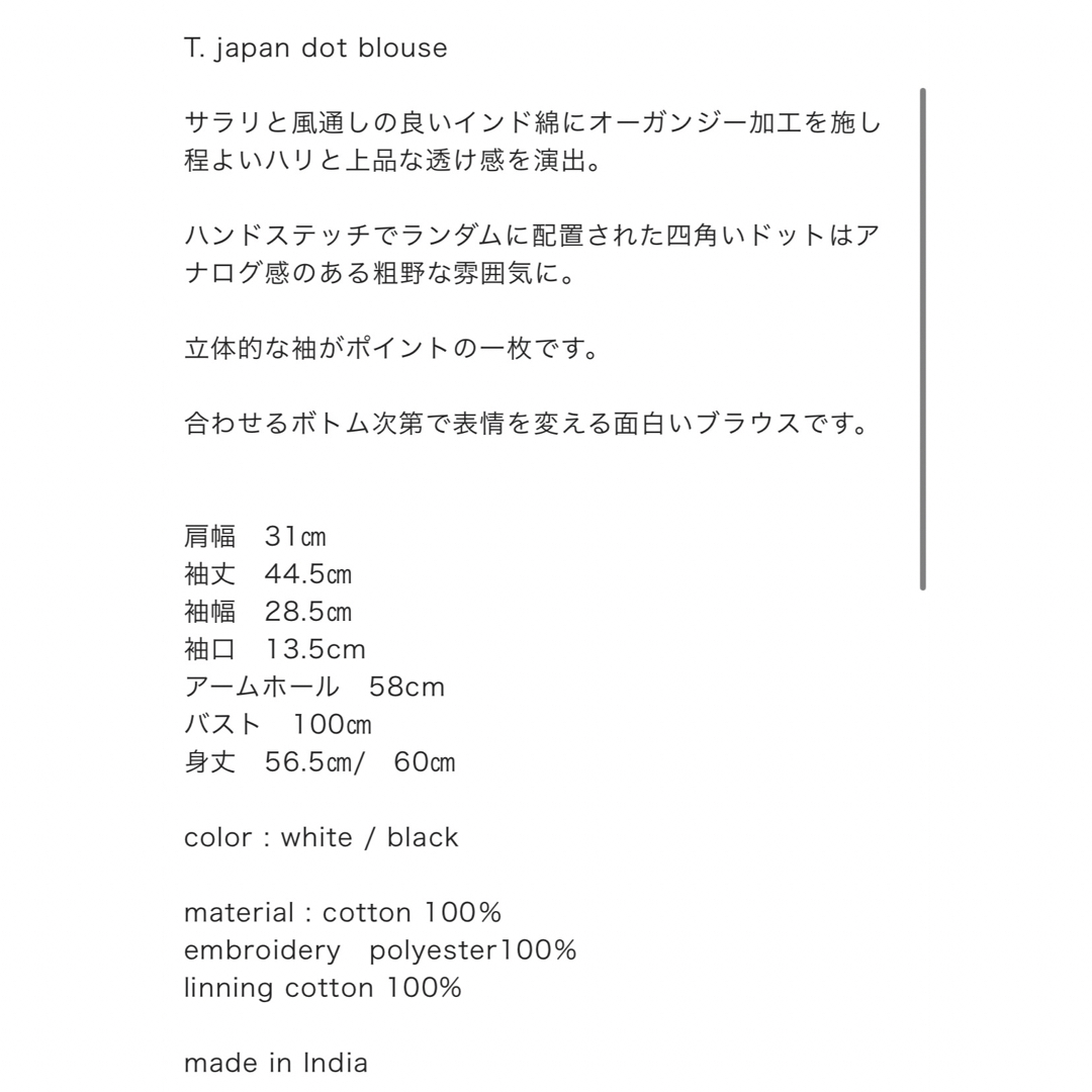 T.japan ドットブラウス 新品未使用 | www.innoveering.net