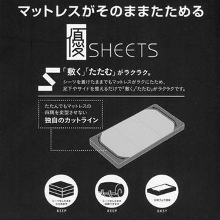 ニシカワ(西川)の優SHEETS　優シーツ ワイドシングル 2446-23237(シーツ/カバー)