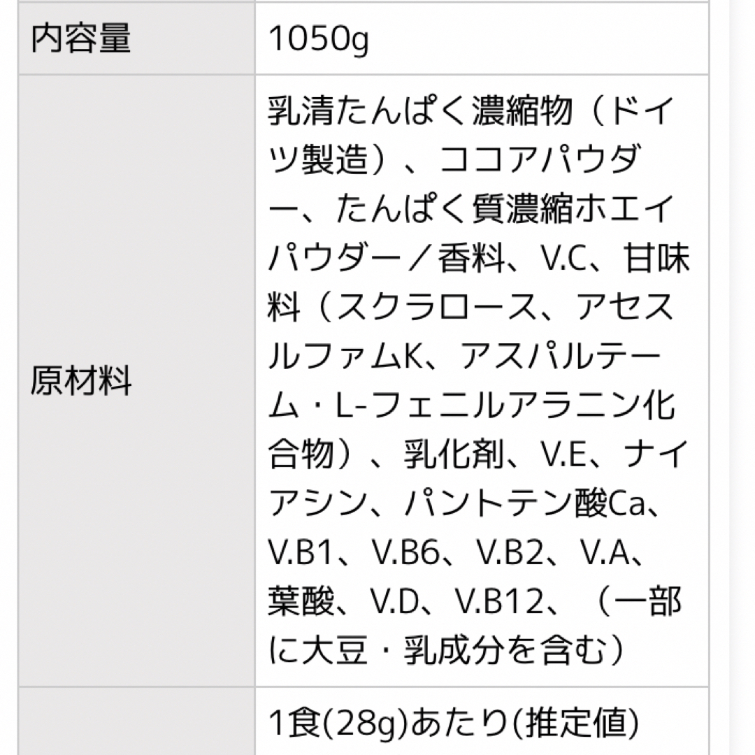 アミノガッツ　ホエイプロテインココア味1050g✖️3袋