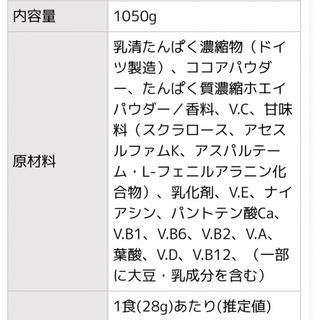 アミノガッツ　ホエイプロテインココア味1050g✖️3袋