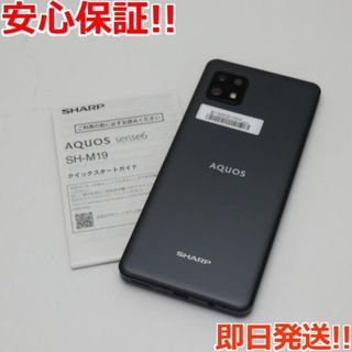 再追加販売 AQUOSsense6 6GB/128GB SIMフリー - crumiller.com