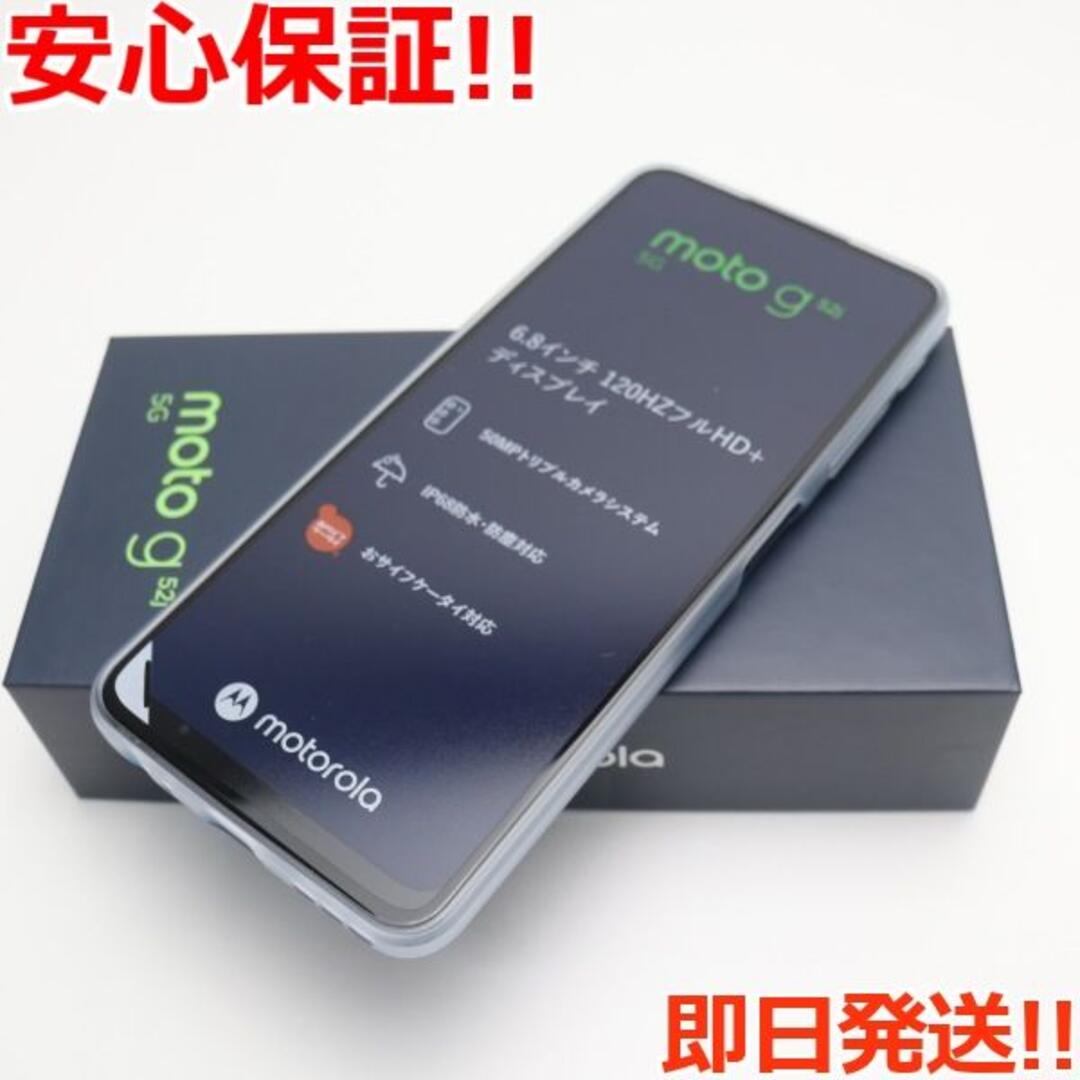 特価: SIMフリー moto g52j 5G インクブラック - floordepot.cl