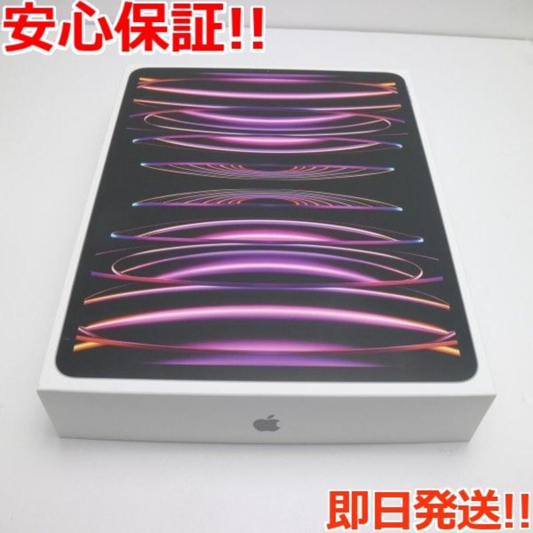 新品 iPad Pro 第6世代 12.9インチ 128GB スペースグレイ