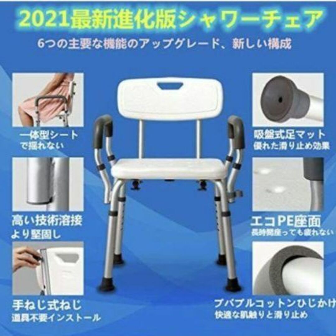 シャワーチェア 介護椅子 風呂 6段階高さ調節可能 軽量 丈夫 風呂 介護用椅子