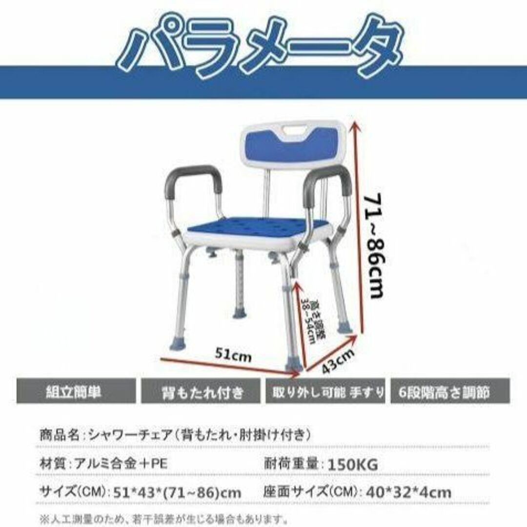 シャワーチェア 介護椅子 風呂 6段階高さ調節可能 軽量 丈夫 風呂 介護用椅子