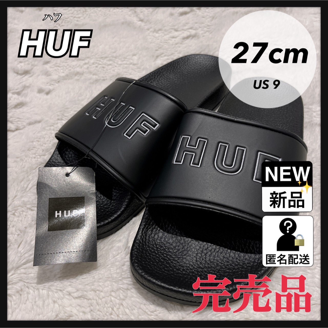 HUF(ハフ)のHUF ハフ スライドサンダル 黒 新品 未使用 27cm メンズの靴/シューズ(サンダル)の商品写真