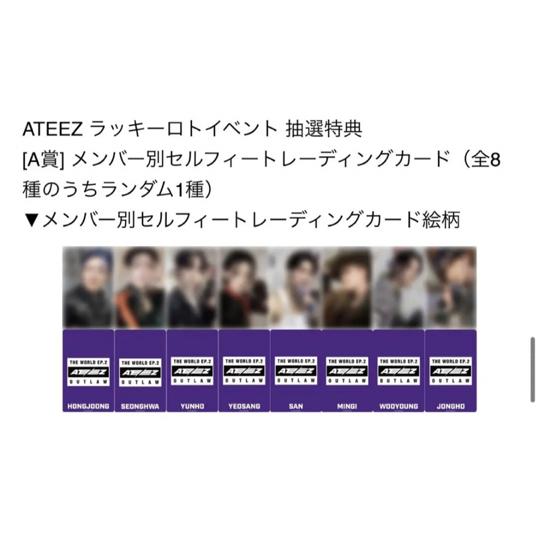 ATEEZ OUTLAW ポップアップ スクラッチイベント トレカ ホンジュン