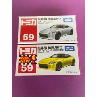 タカラトミー(Takara Tomy)の日産 フェアレディZ トミカ 2台セット(ミニカー)