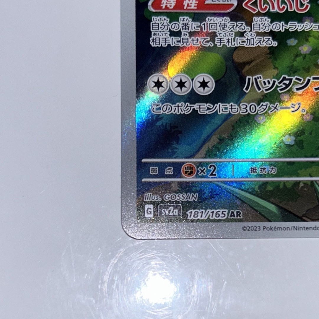 カビゴン　AR エンタメ/ホビーのトレーディングカード(シングルカード)の商品写真