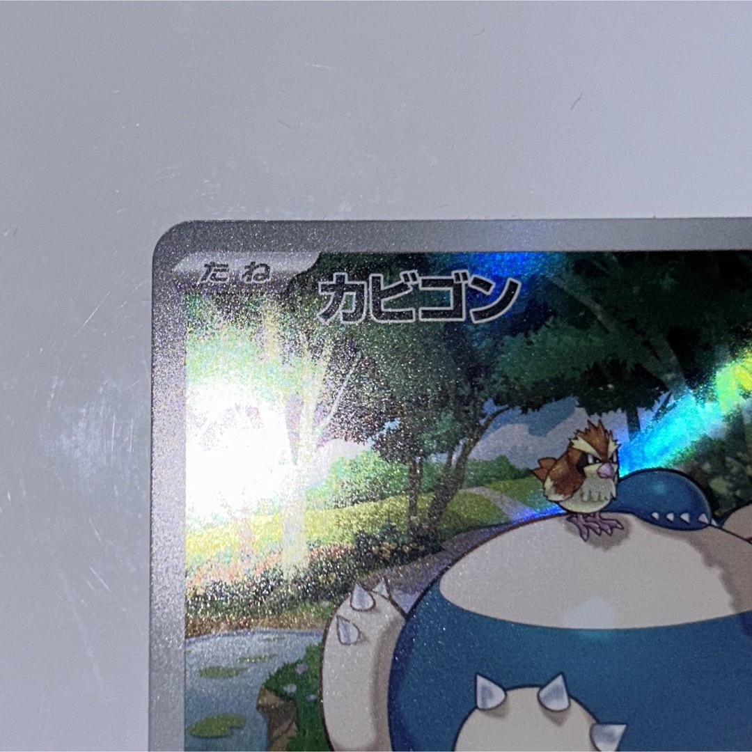 カビゴン　AR エンタメ/ホビーのトレーディングカード(シングルカード)の商品写真