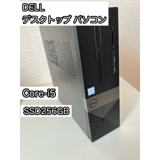 デル(DELL)のDELL デスクトップ パソコン SSD256 office2016付(デスクトップ型PC)
