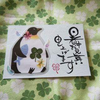 ほっこり🍀ペンギンの四つ葉のクローバーしおり🍀(しおり/ステッカー)